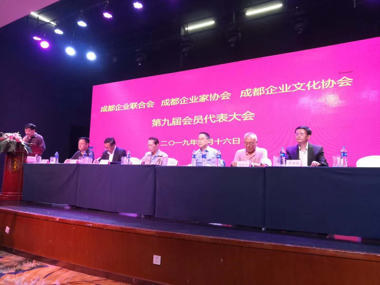 2019年5月16日，由成都市工业经济联合会、成都企业联合会、成都市企业家协会、成都市企业文化协会共同举办的的“第九届会员代表大会暨2019年第一次企业联络员会 · 现场图片