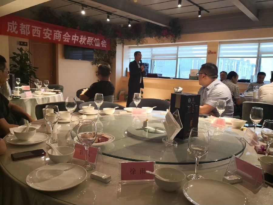 2019年9月7日，西安商会中秋联谊会 · 现场图片
