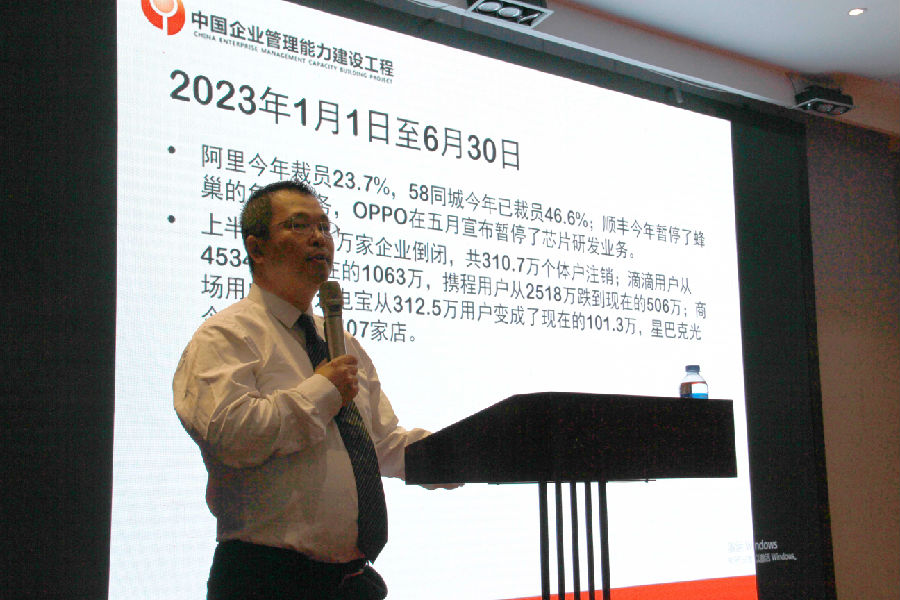 2023年10月23日，《企业标准内控管理》论坛预告 · 现场图片