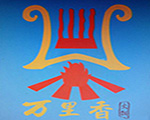 咨询案例 · 现场图片