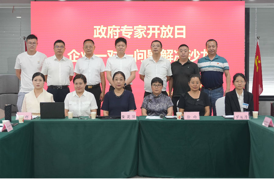 2024年7月16日，政府专家开放日 企业一对一问题解决沙龙 · 现场图片