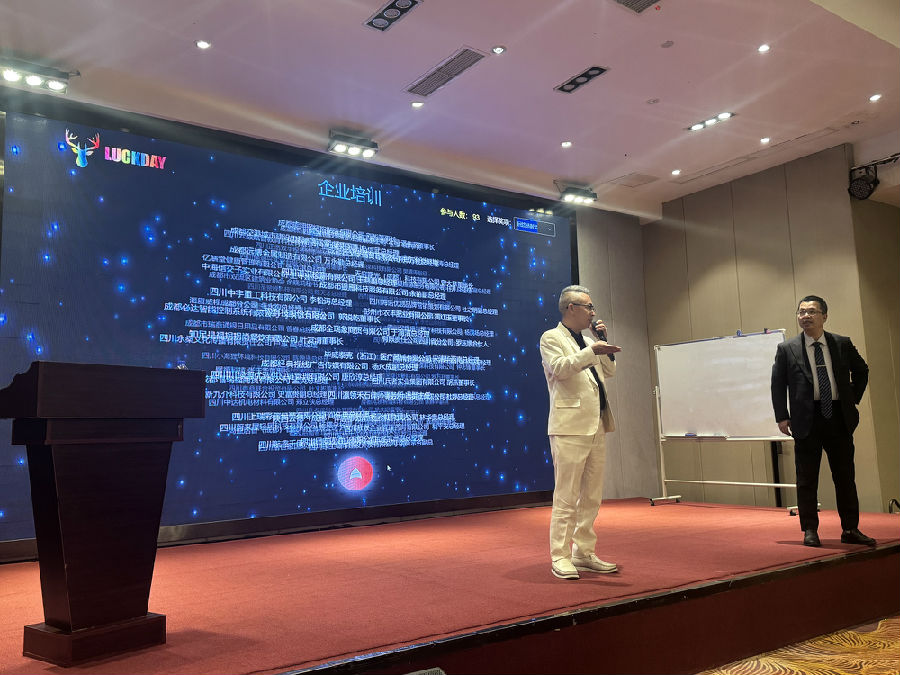 2025年3月25日，举办“2024中国、四川省经济数据解读暨2025经济趋势分析”公益论坛 · 现场图片