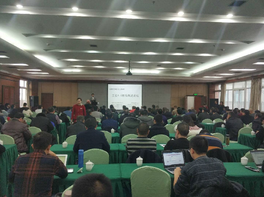 2018年12月19日，工业4.0精准概述培训班圆满开班 · 现场图片