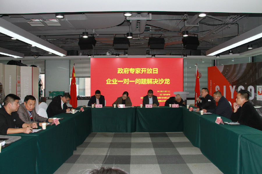 2023年11月16日，政府专家开放日，企业一对一问题解决沙龙 · 现场图片