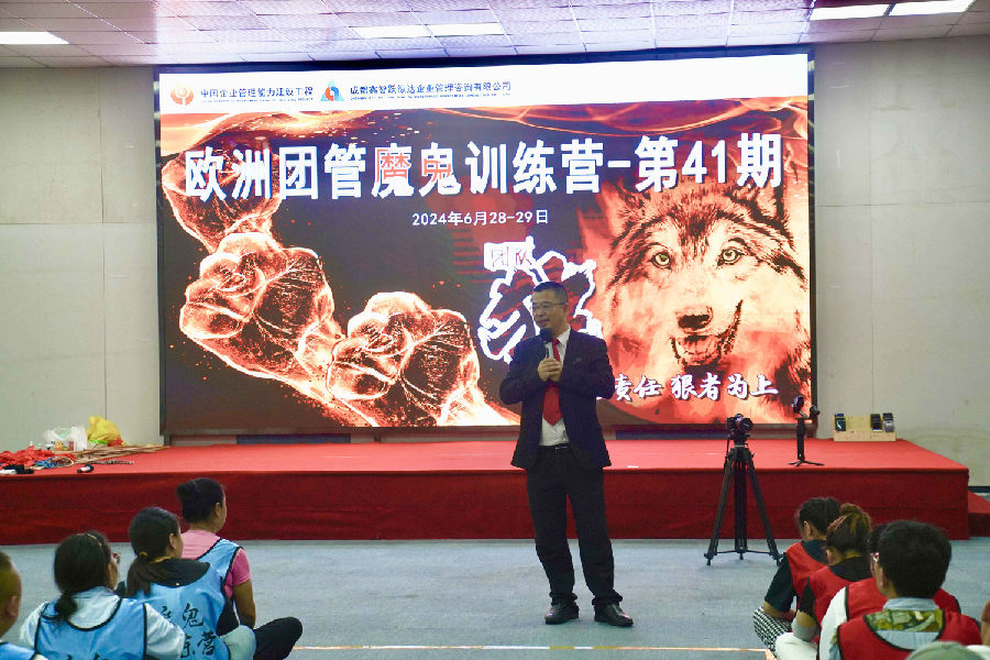 2024年6月28日-29日，《欧洲团管魔鬼训练营》第41期成功举行 · 现场图片