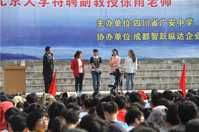 3月30日,徐雨教授在广安中学的公益演讲圆满结束 · 现场图片