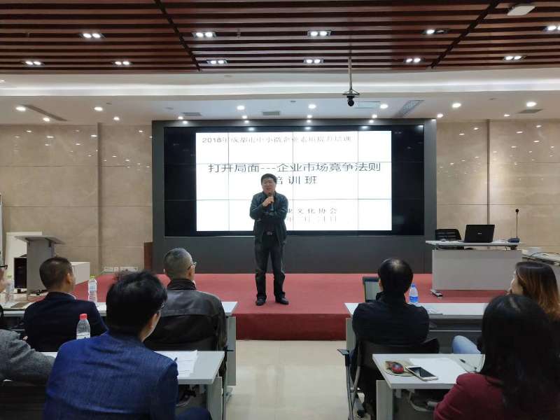 2018年3月20日， 我司成功举办“打开局面---企业市场竞争法则”培训班。 · 现场图片