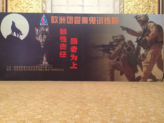 1月16日，徐雨教授第二十期“欧洲团管魔鬼训练营”正式开训 · 现场图片