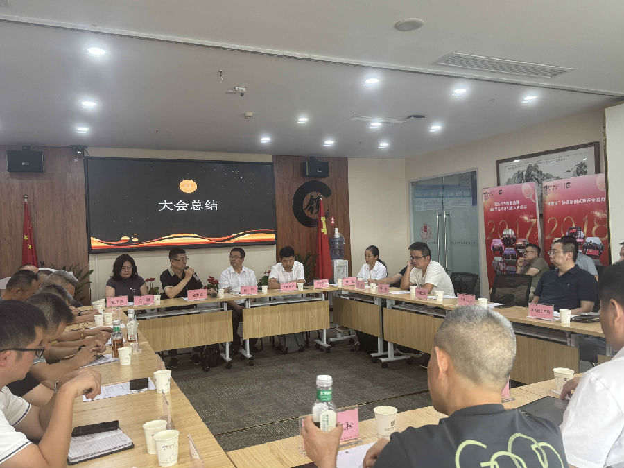 2024年9月5日，智跃纵达成立十周年暨省重点项目（建设）内部沟通会 · 现场图片