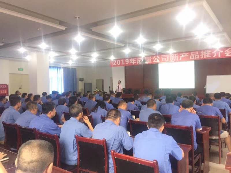 2019年6月13日，成量工具集团的培训系列课程《现代管理技能》如期举行 · 现场图片