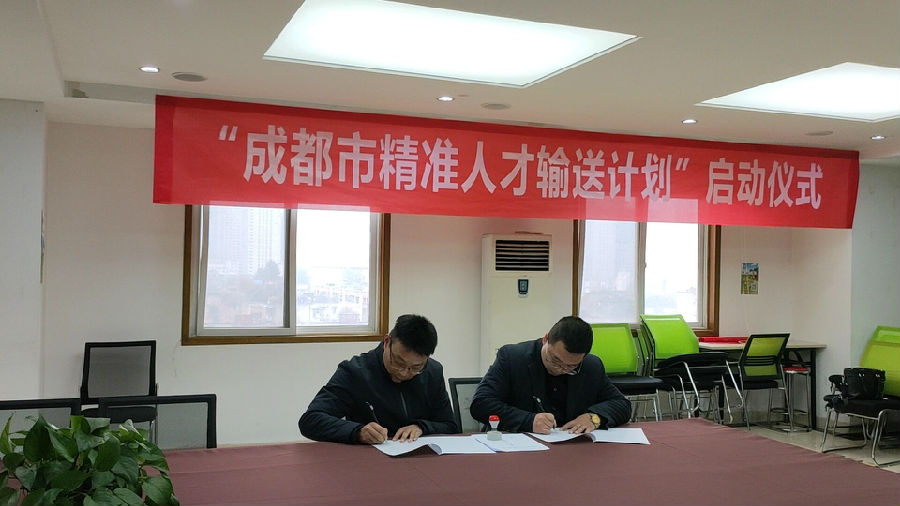2021年1月6日，成都侃乎信息科技有限责任公司与我机构成功签约 · 现场图片