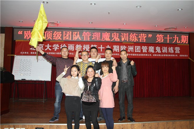 北京大学徐雨教授第十九期欧洲团管“魔鬼训练营”圆满结束 · 现场图片