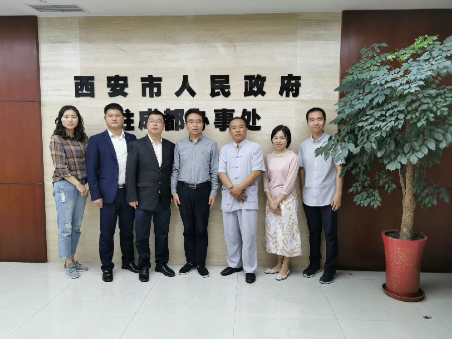 2019年9月28日，成都智跃纵达考察西安市政府成都办事处 · 现场图片