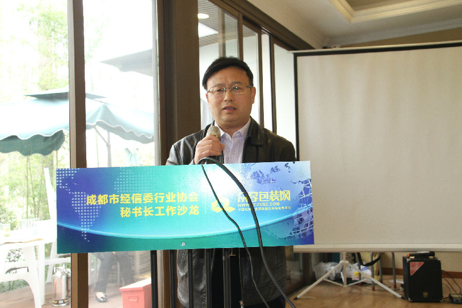 2016年3月16日，成都市经信委行业协会举办第五期秘书长工作沙龙 · 现场图片
