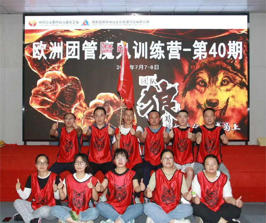 2023年7月7日-8日，《欧洲团管魔鬼训练营》第40期 · 现场图片