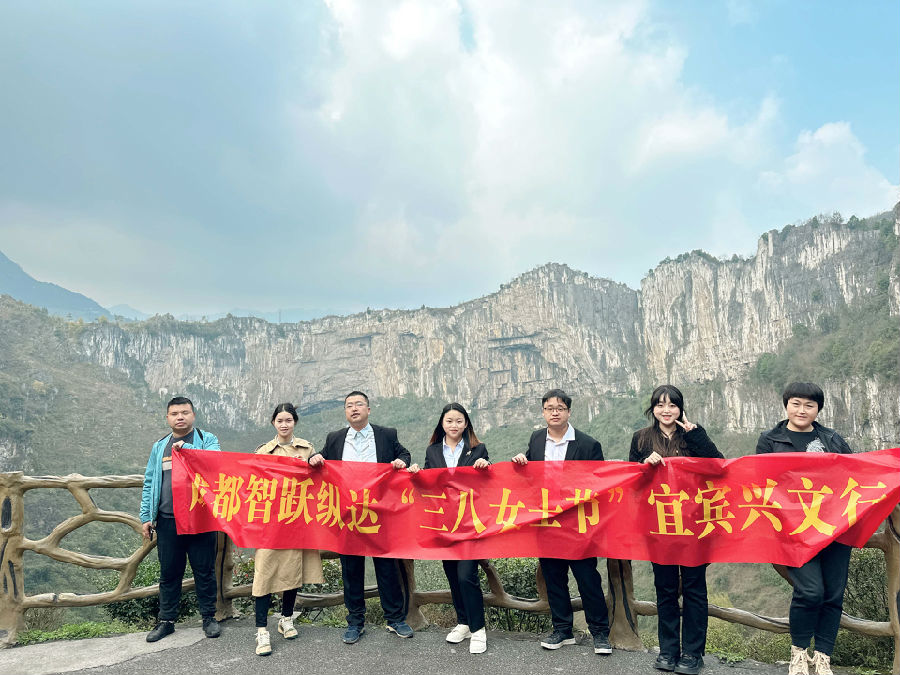 2023年3月8日，三月八日妇女节日宜宾兴文行 · 现场图片