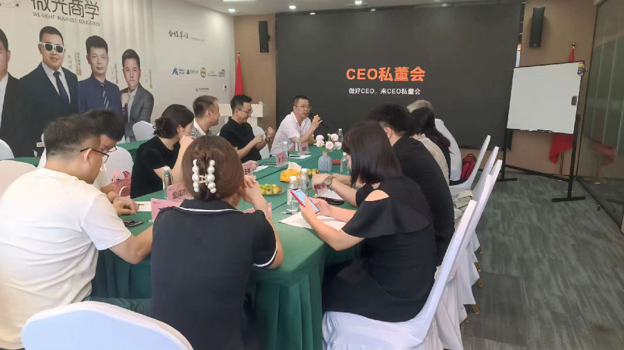 2024年8月13日，受邀参加宏图星耀（四川）企业发展有限公司主办的【CEO私董会】内部交流会 · 现场图片